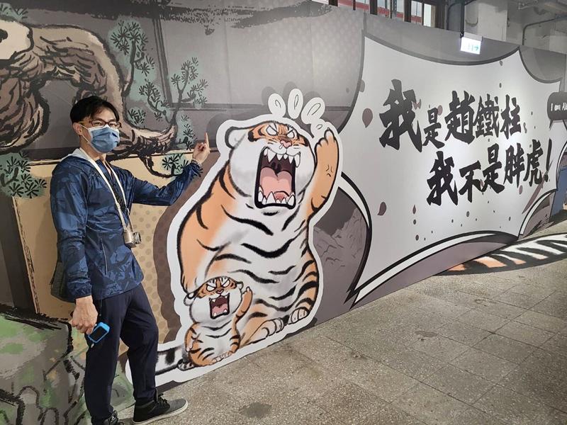 我不是胖虎周年展