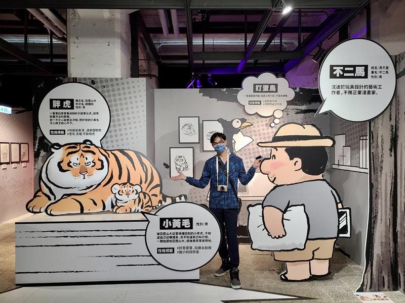 我不是胖虎周年展