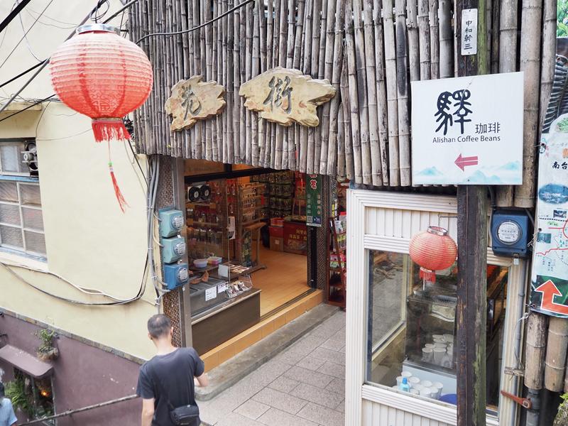 奮起湖