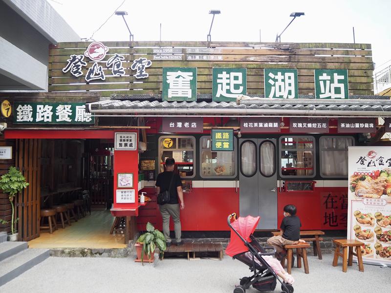 奮起湖