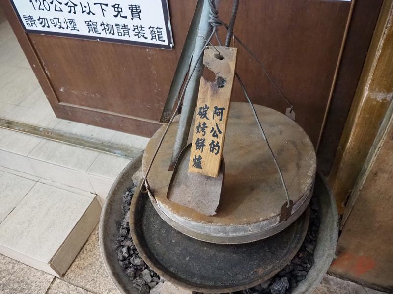 奮起湖