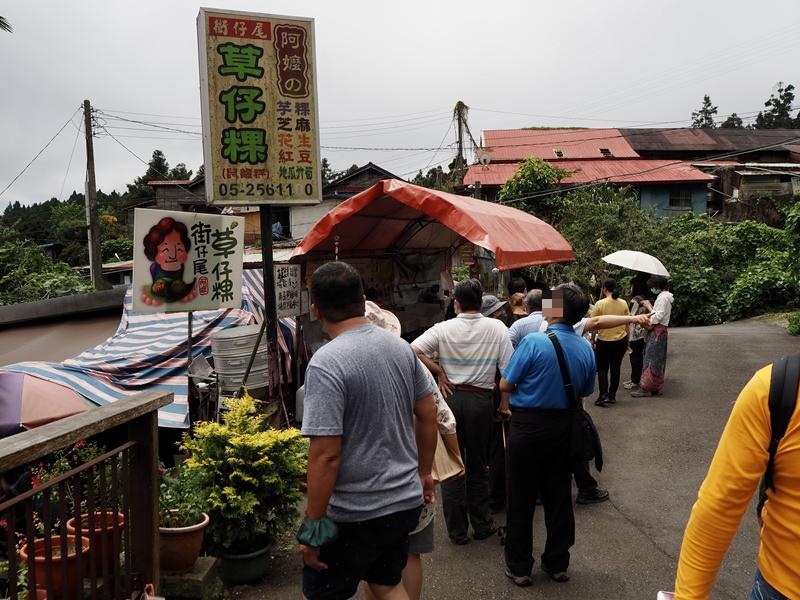 奮起湖