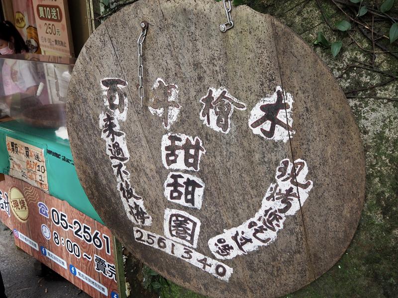 奮起湖