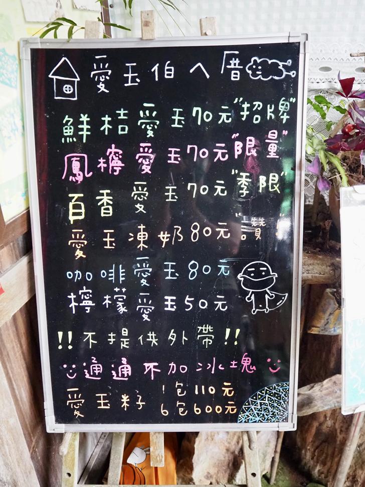 奮起湖