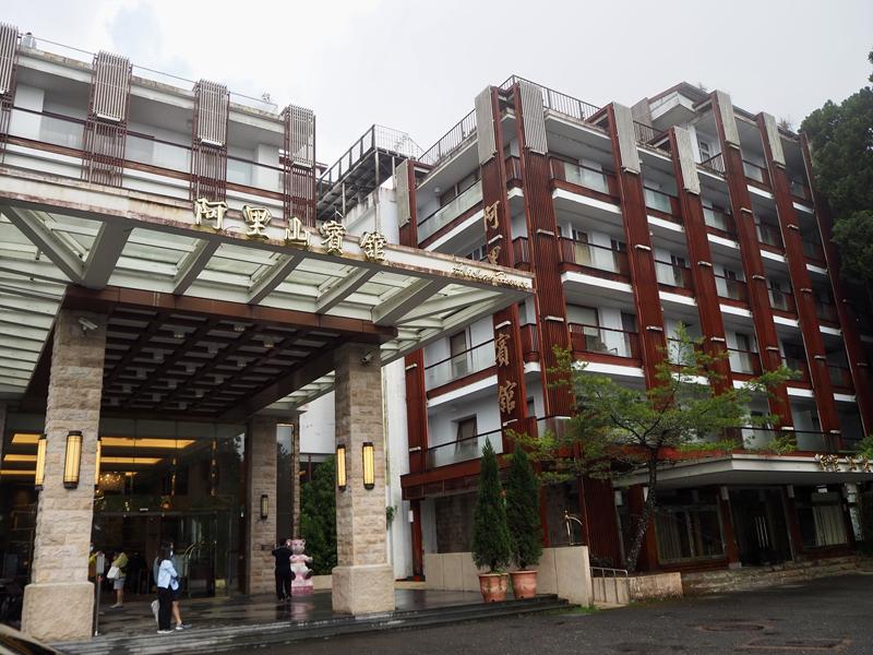 阿里山賓館