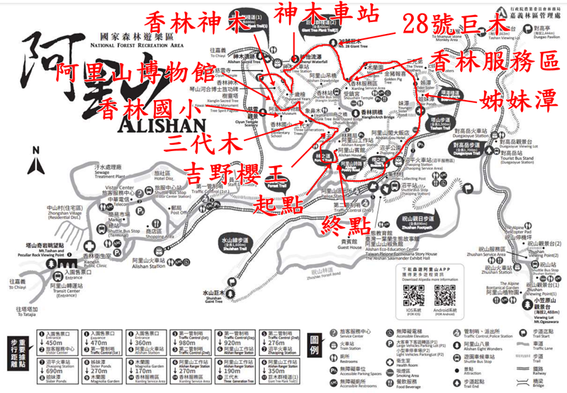 阿里山森林遊樂園區