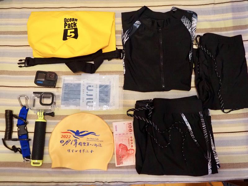 泳渡日月潭攜帶物品