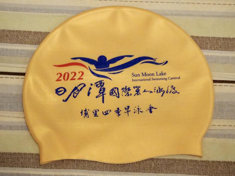 泳渡日月潭攜帶物品