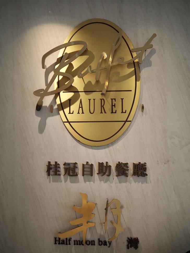 礁溪長榮鳳凰酒店晚餐