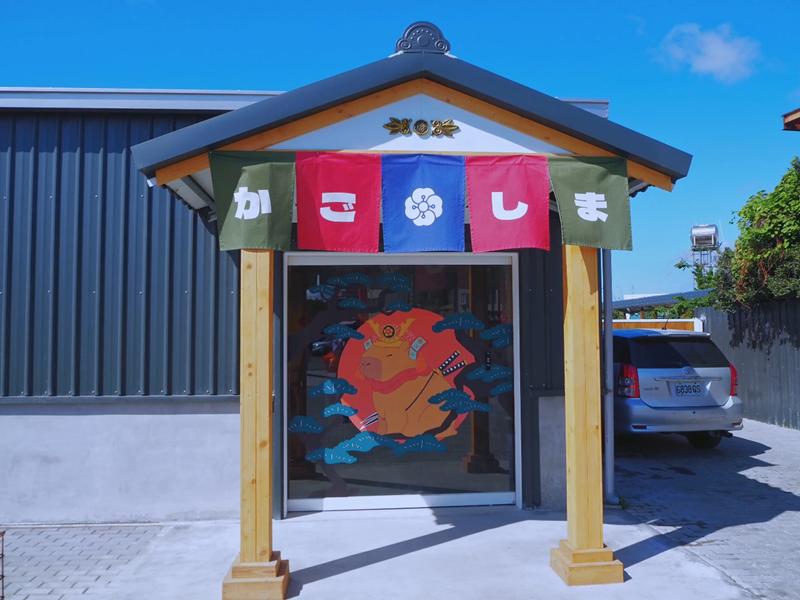 鹿ㄦ島水豚生態園區