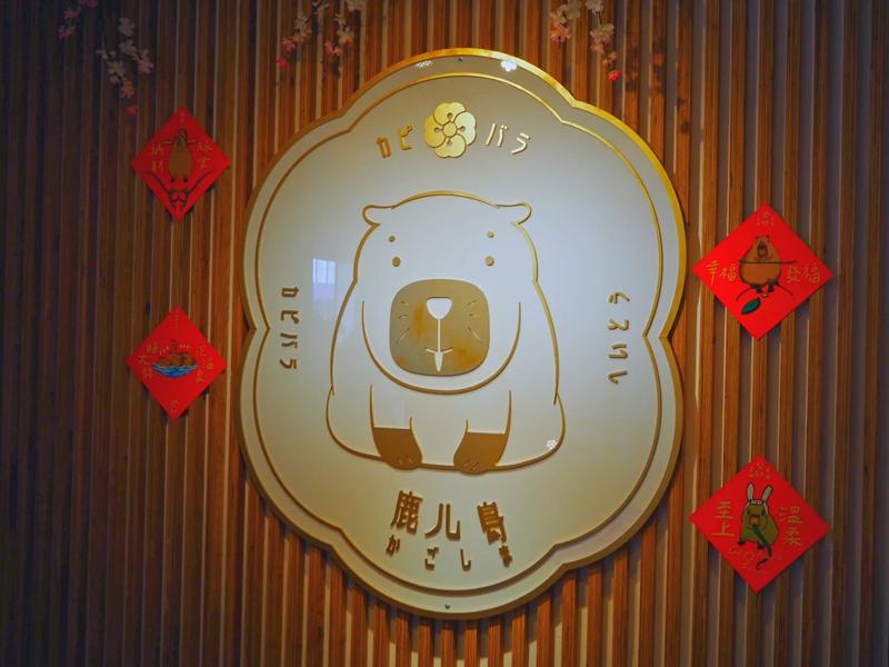 鹿ㄦ島水豚生態園區