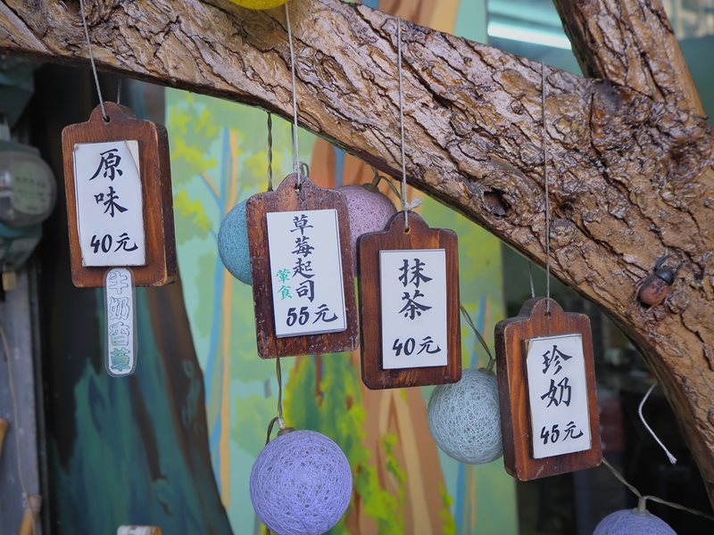 樹 · sugoeat