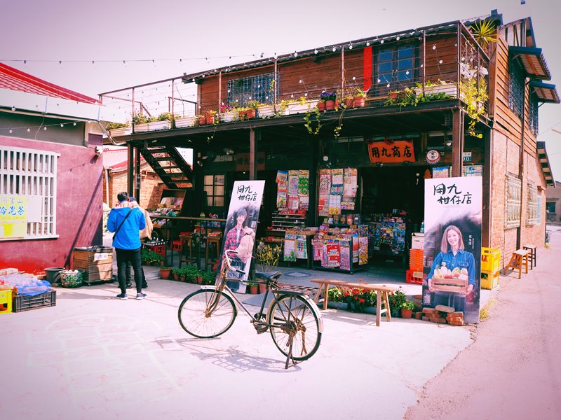 用九柑仔店