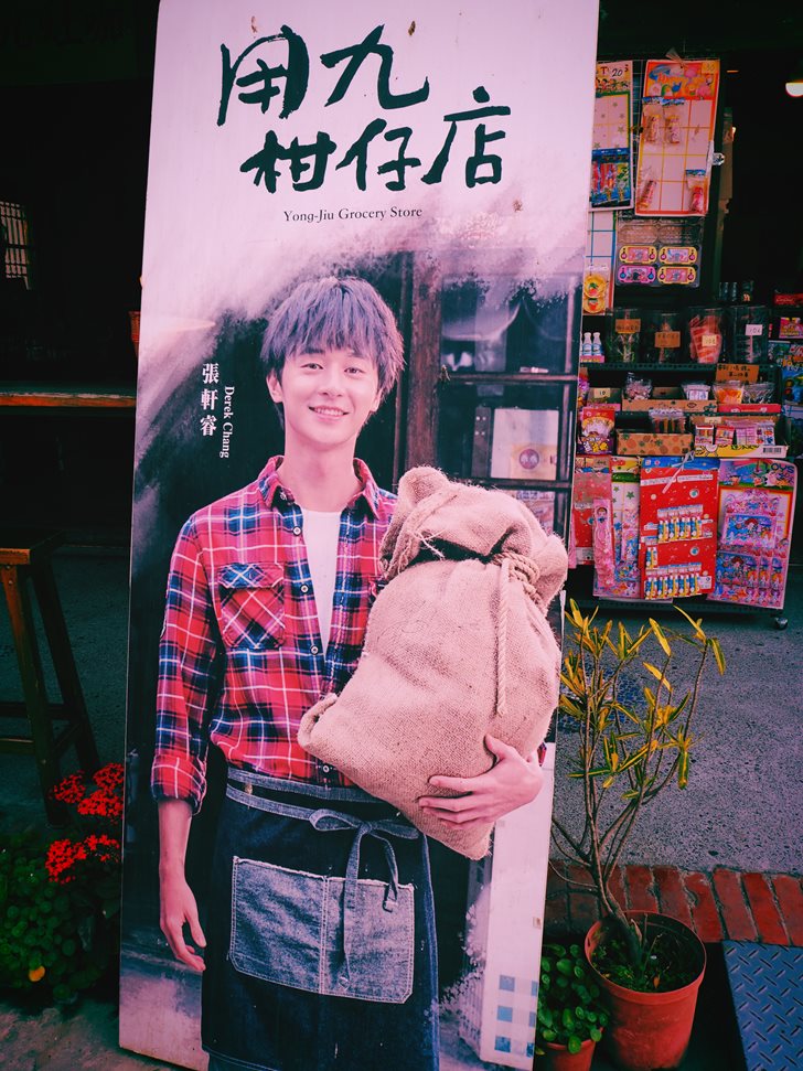 用九柑仔店