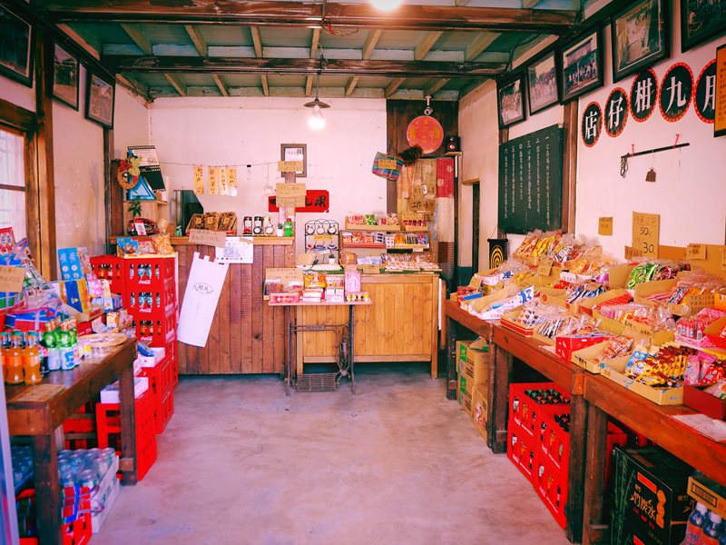 用九柑仔店