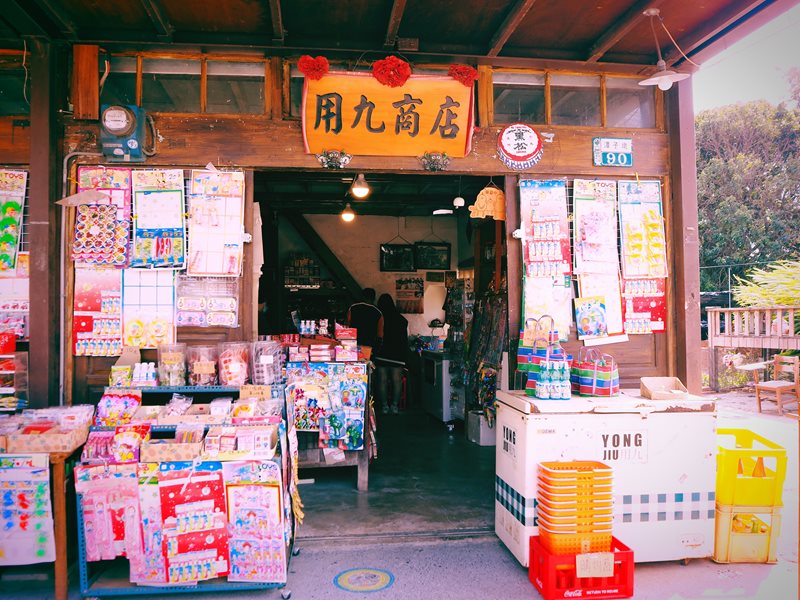 用九柑仔店