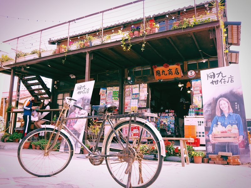 用九柑仔店