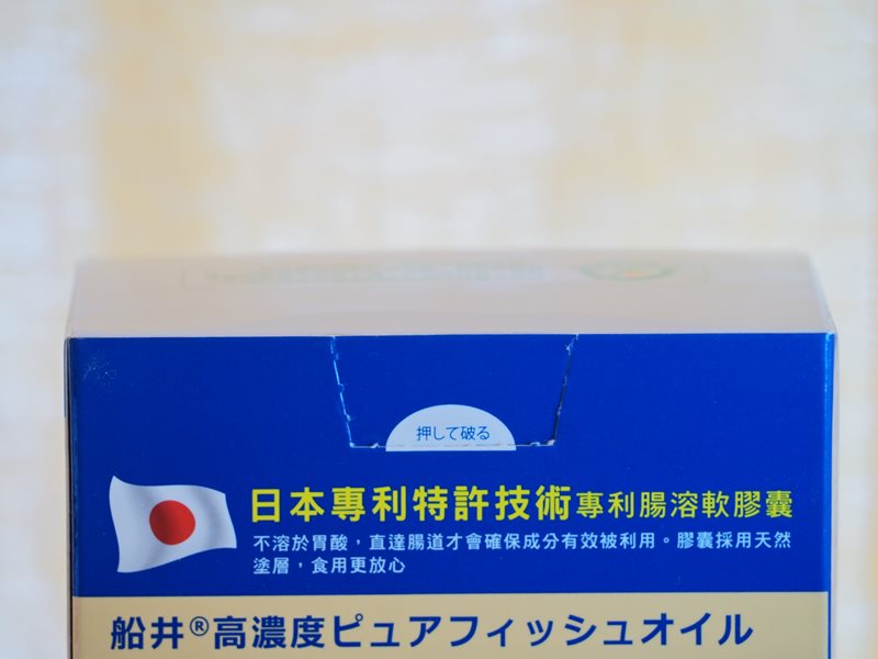 船井高濃度純淨魚油