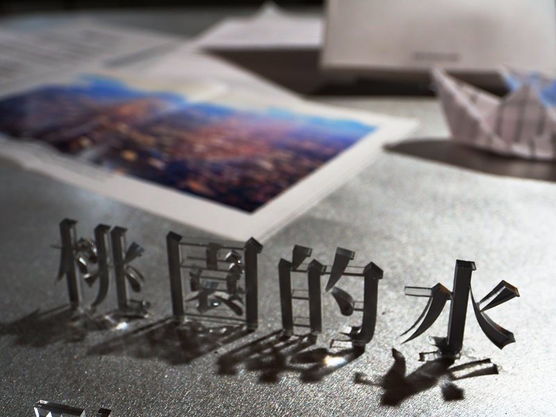 世界客家博覽會