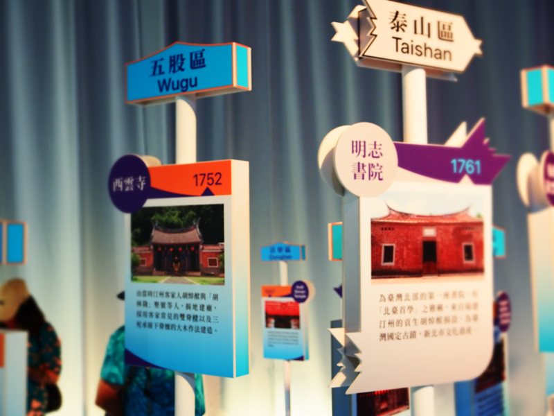 世界客家博覽會