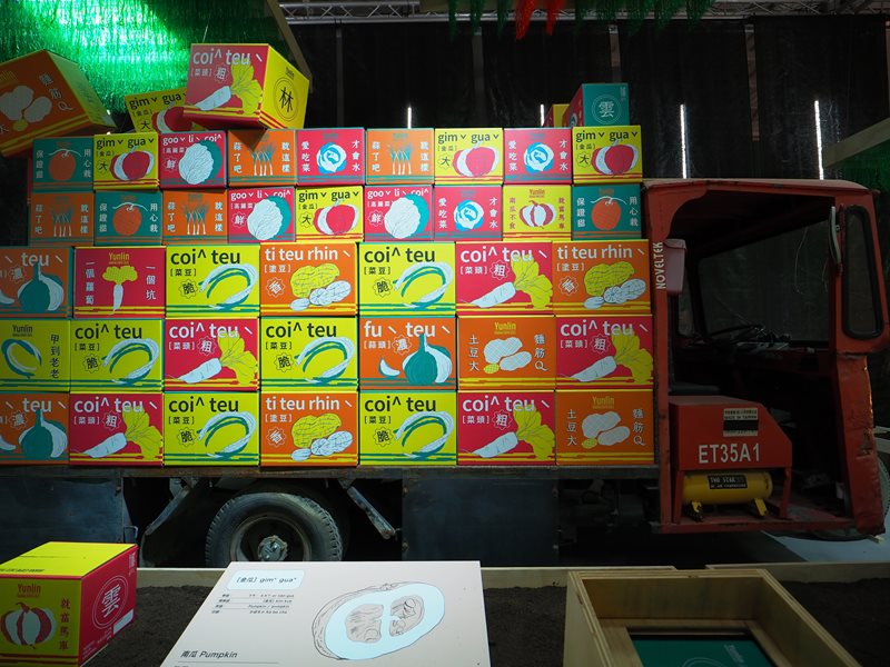 世界客家博覽會