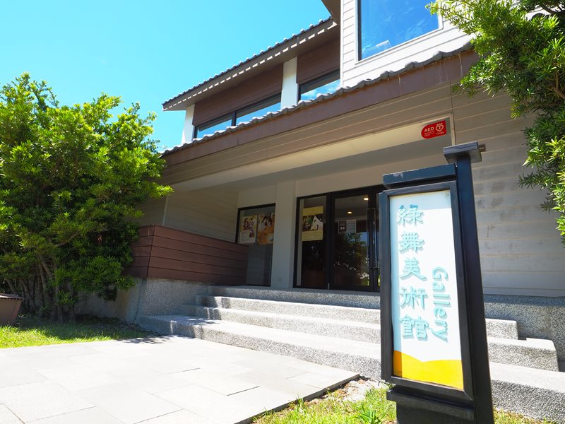 綠舞國際觀光飯店