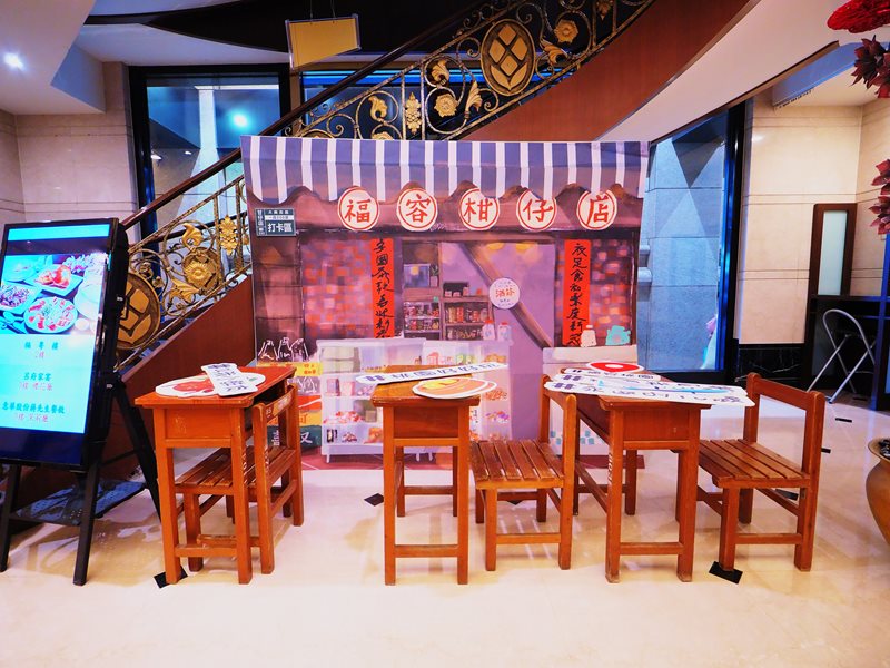 福容大飯店桃園館