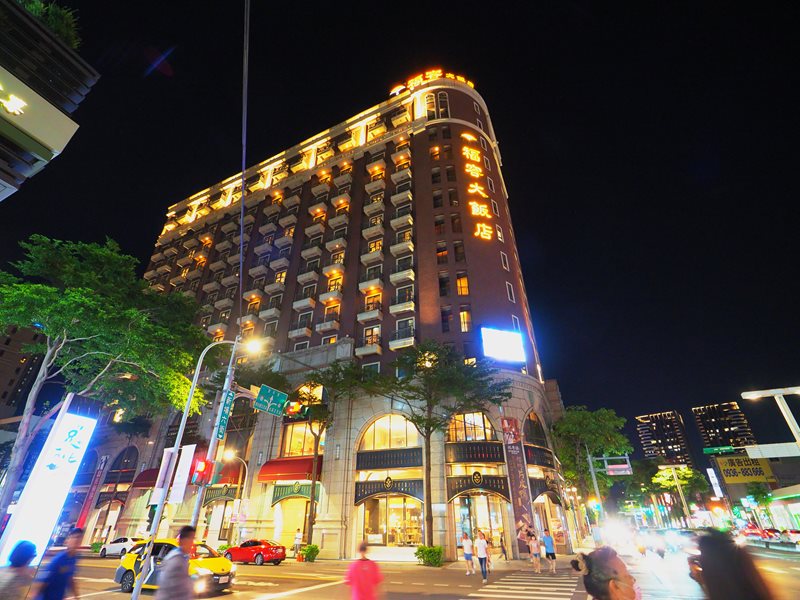 福容大飯店桃園館