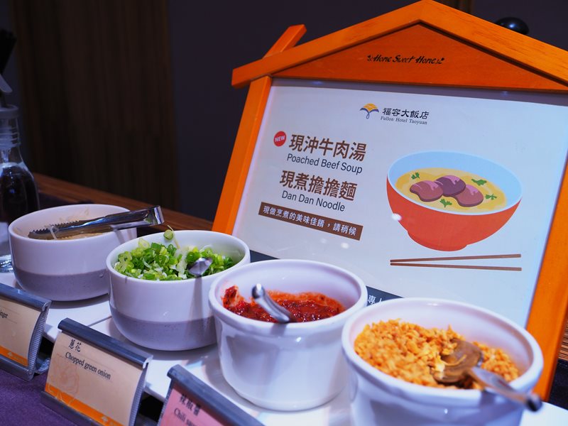 福容大飯店桃園館