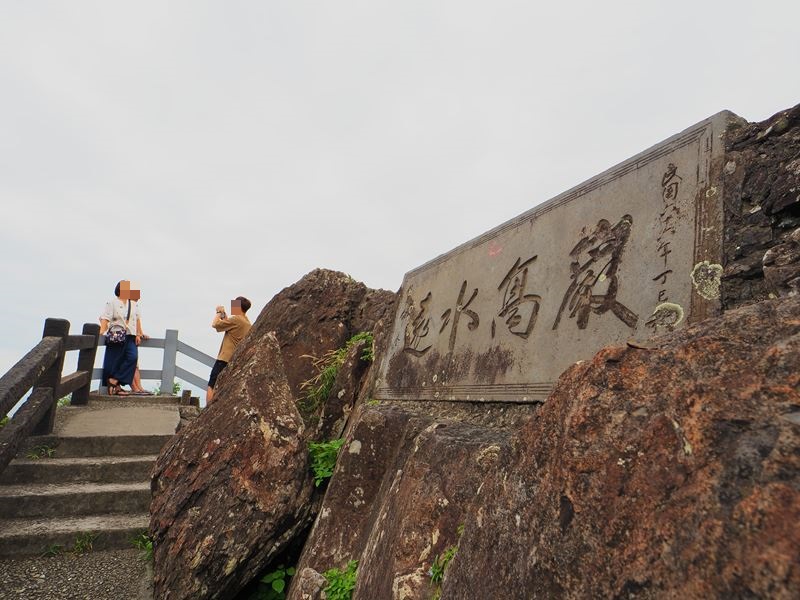 北關海潮公園