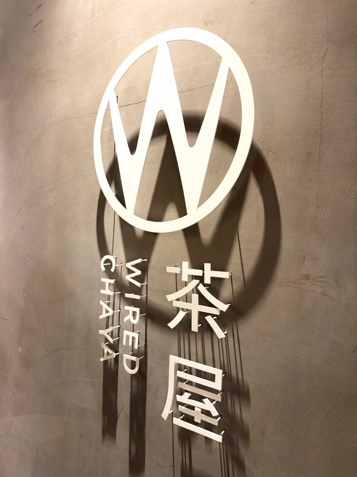 WIRED CHAYA茶屋南港店