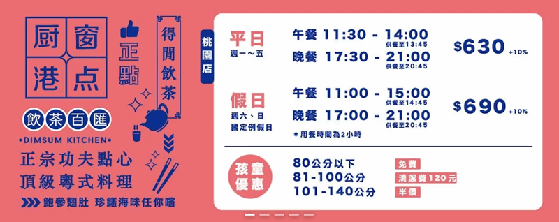 村民食堂價格表