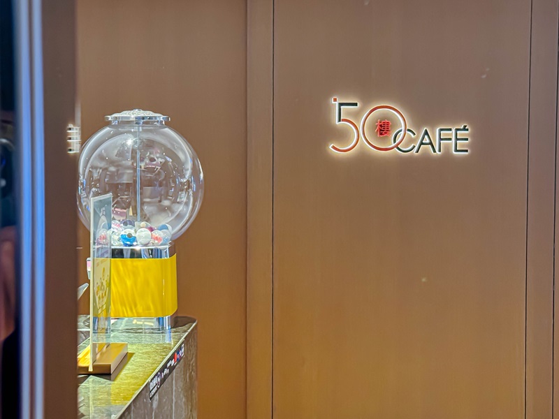 50樓Cafe