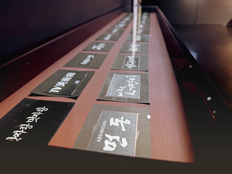 橫山書法藝術院