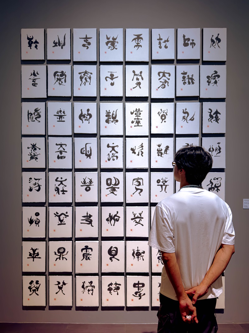 橫山書法藝術院