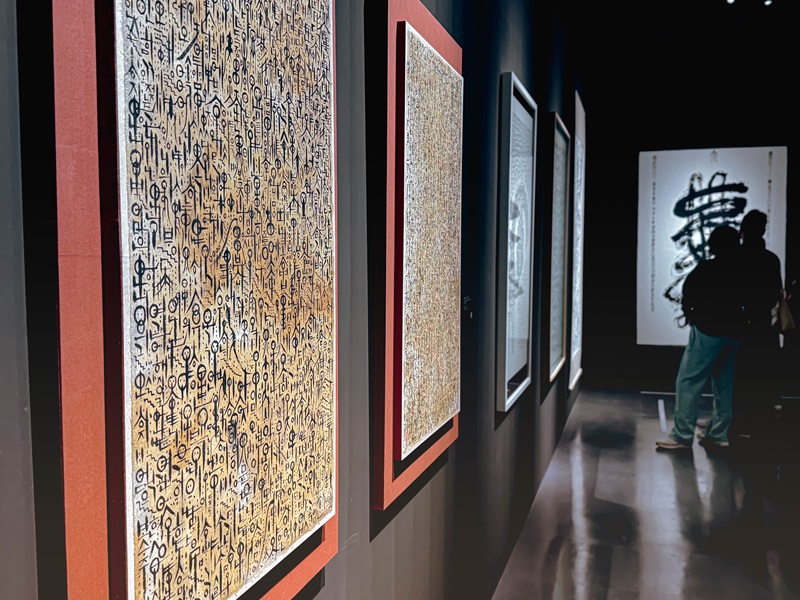 橫山書法藝術院