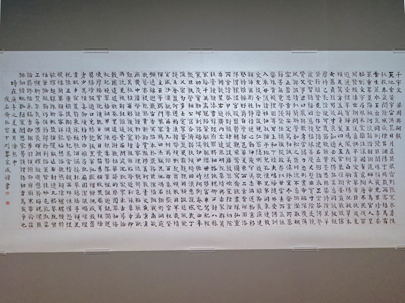 橫山書法藝術院