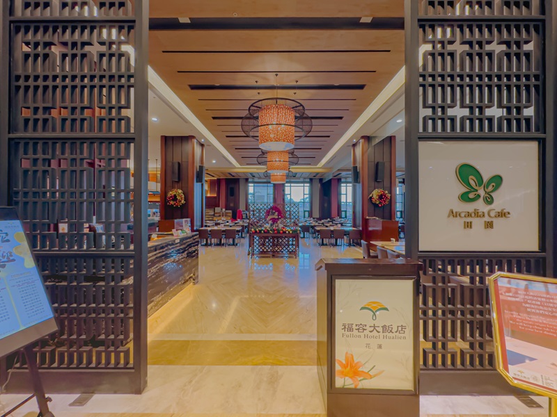 花蓮福容大飯店