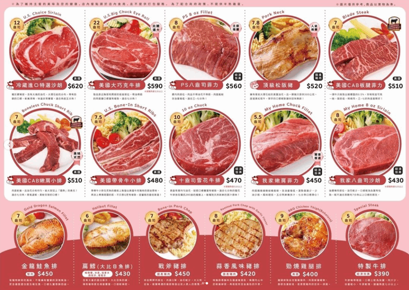 我家牛排春日店菜單1