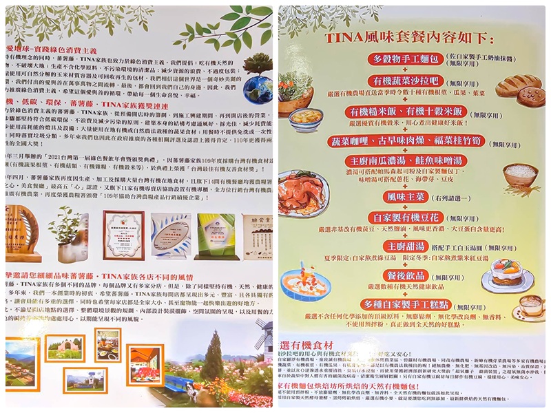 Tina菜單鶯歌店1
