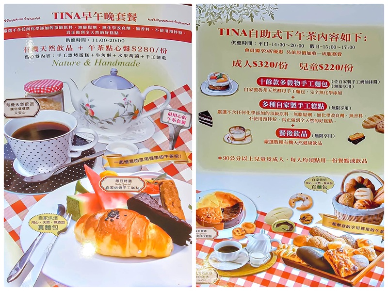 Tina菜單鶯歌店3