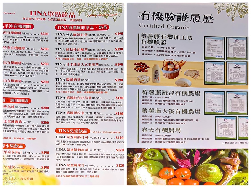 Tina菜單鶯歌店4