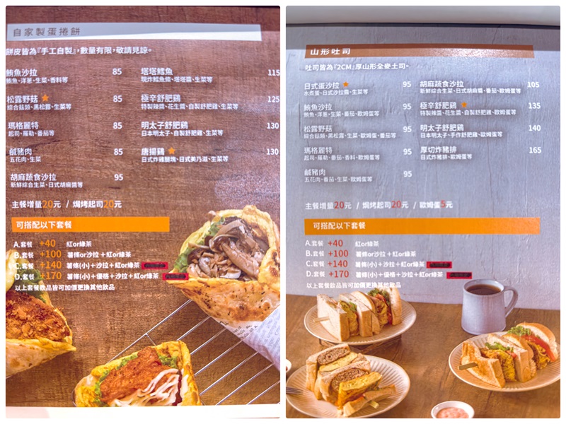 玖遛早午餐素材1