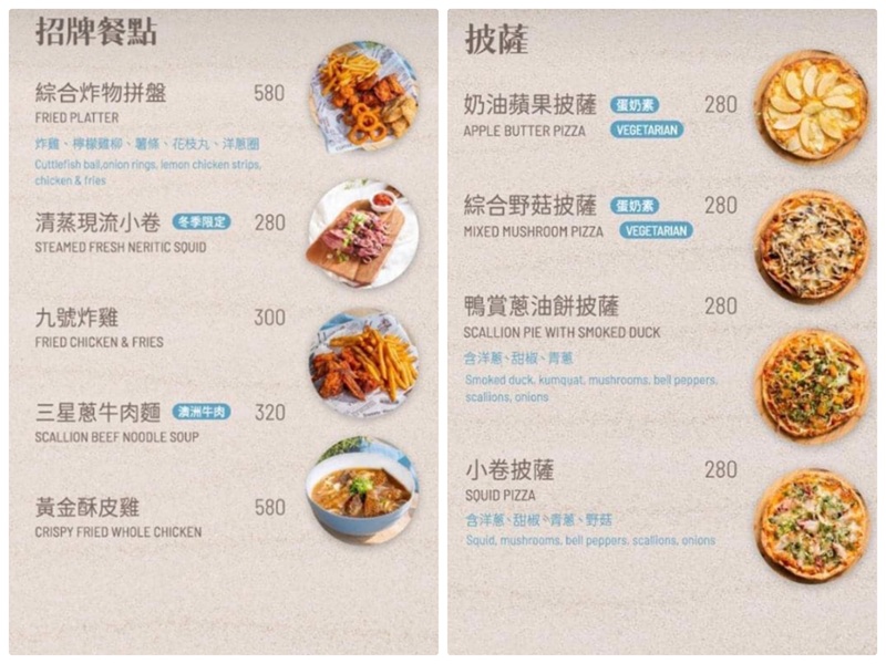 九號咖啡外澳店菜單