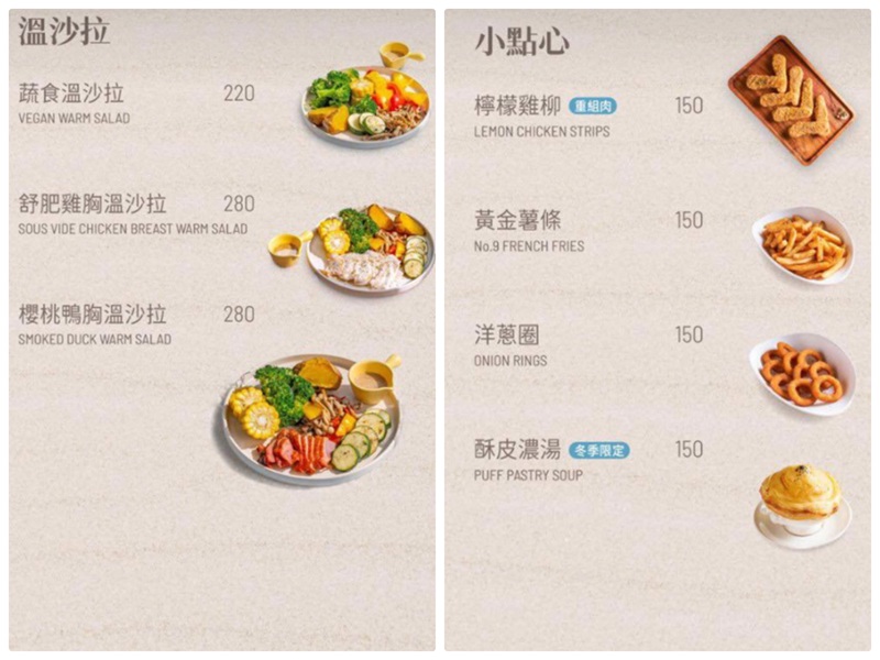 九號咖啡外澳店菜單1