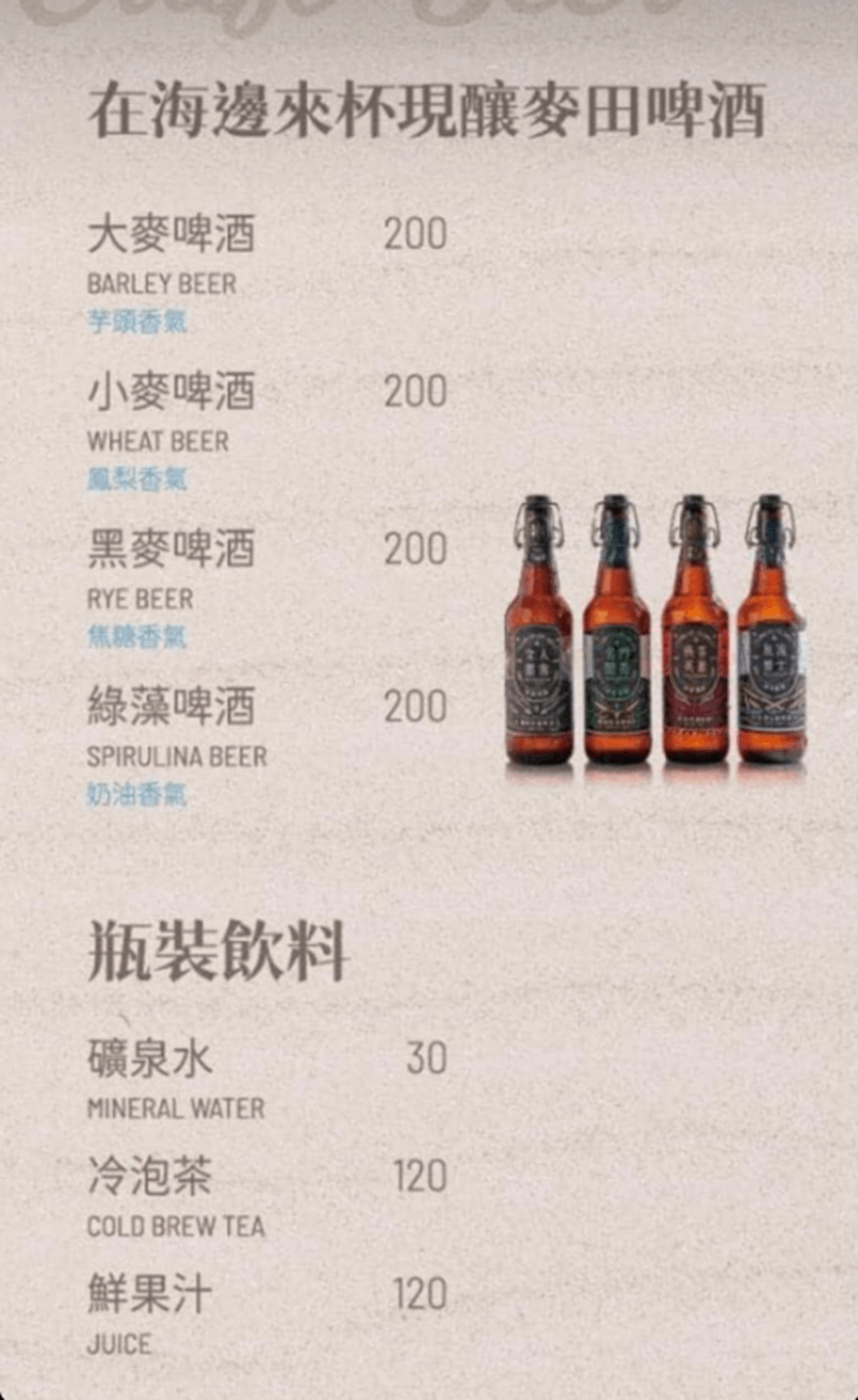 九號咖啡館外澳菜單7