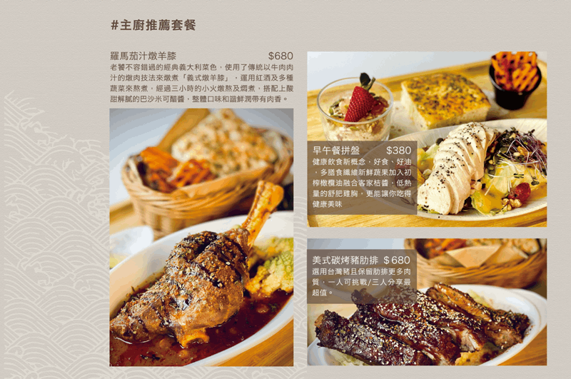 環湖好食咖啡1號菜單