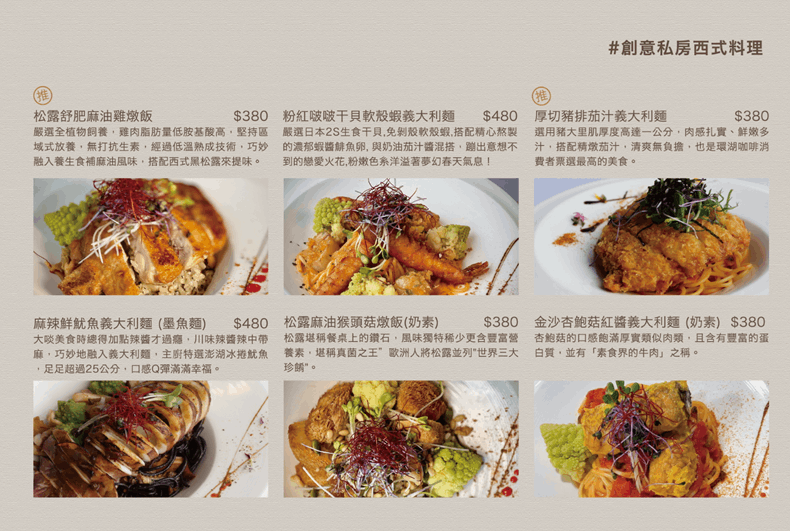 環湖好食咖啡1號菜單1