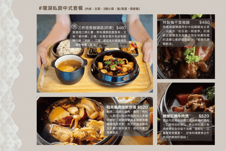 環湖好食咖啡1號菜單2