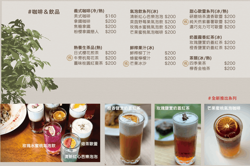 環湖好食咖啡1號菜單3